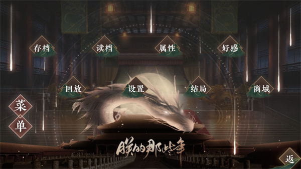 游戏玩法截图2