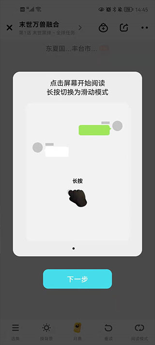 快点阅读2024