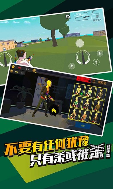 像素枪战吃鸡