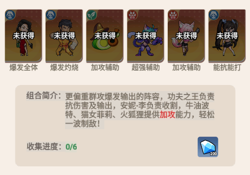 游戏攻略截图3