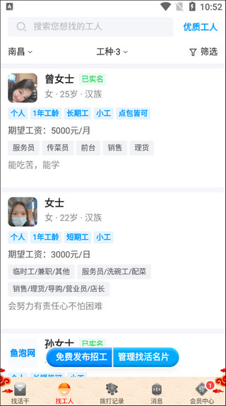 鱼泡网