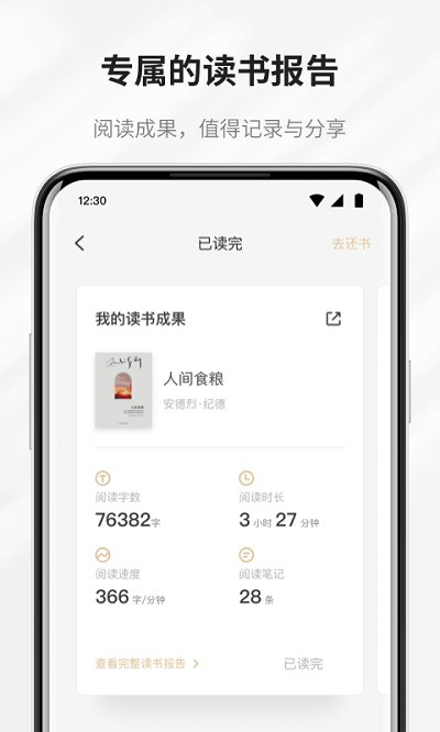 掌阅精选2023最新版