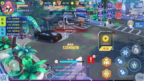 乱斗少女