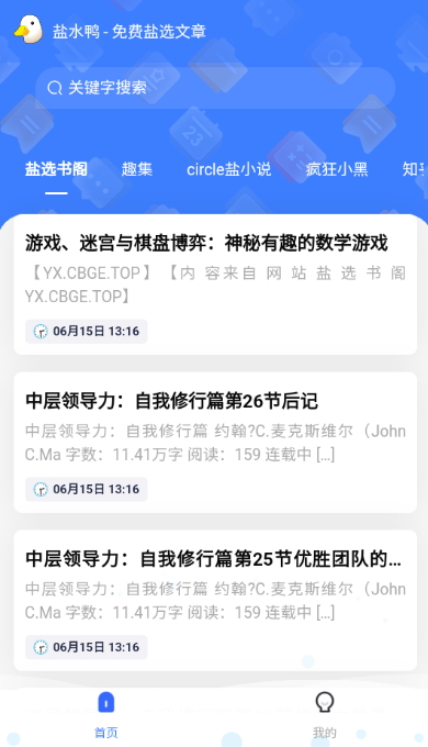 盐水鸭