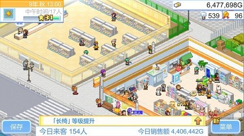 开罗便利店开业日记汉化版