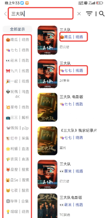 雨林影视最新版