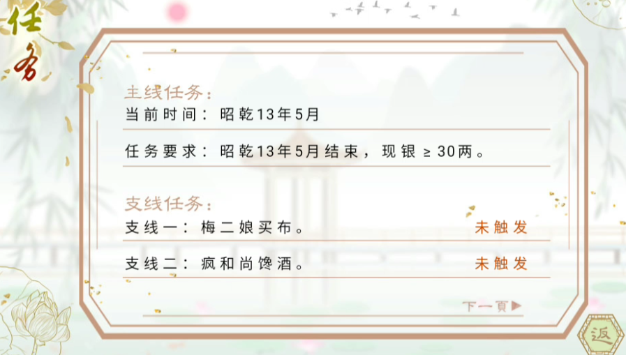 怎么玩截图5