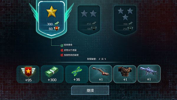 游戏攻略截图7