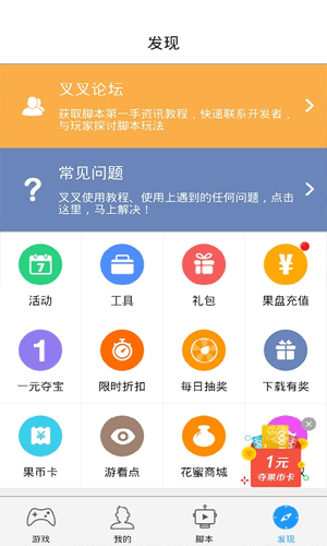 叉叉助手
