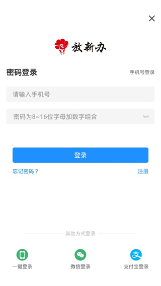放新办