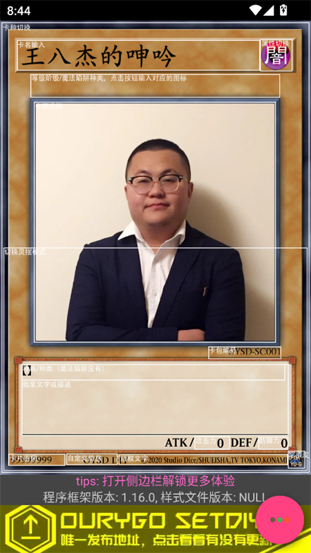 游戏攻略截图4