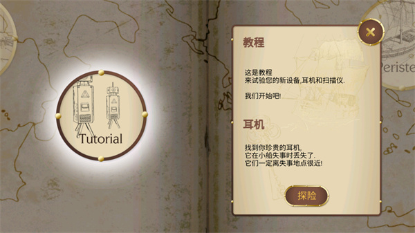 游玩教程截图3
