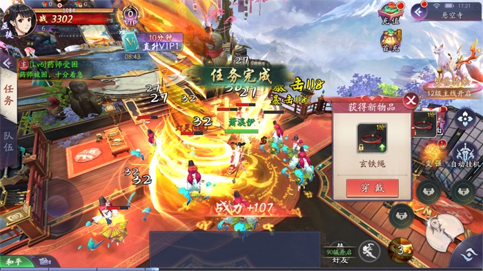 搜仙记红包版