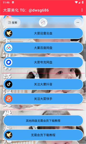 大雾美化区
