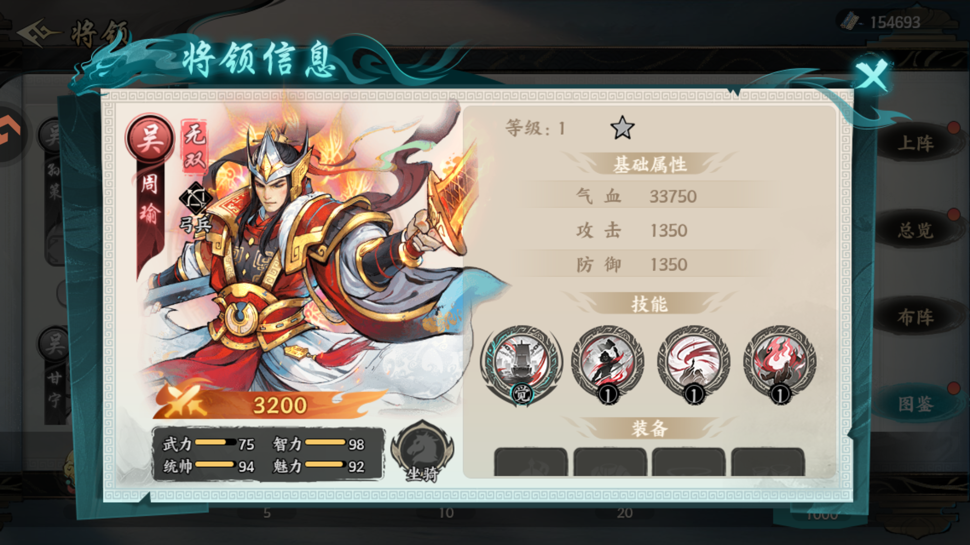武将推荐6