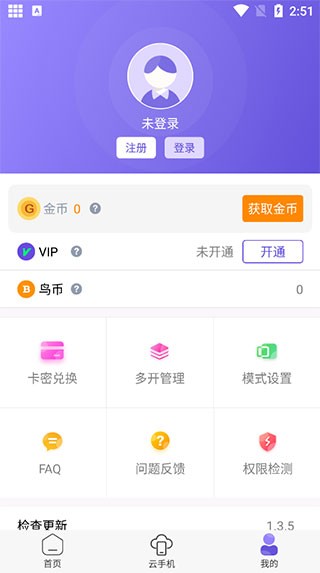鸟人助手脚本