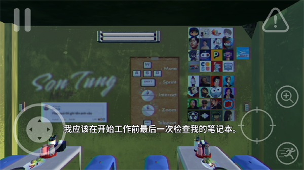 游戏攻略截图4
