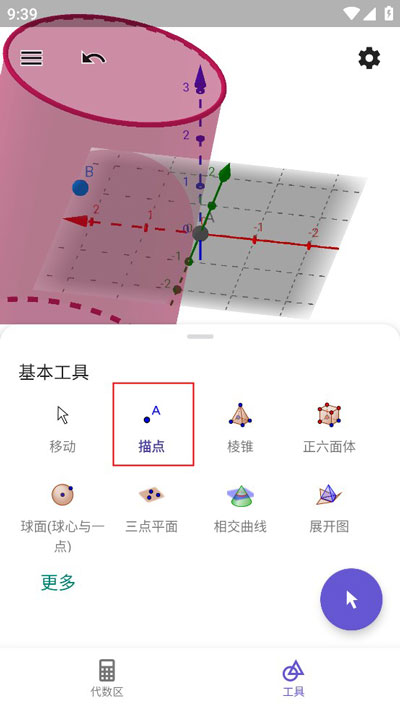 geogebra