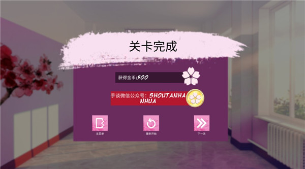 游戏攻略截图11