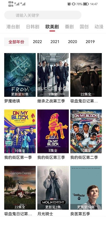 影视工场TV