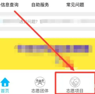 志愿云