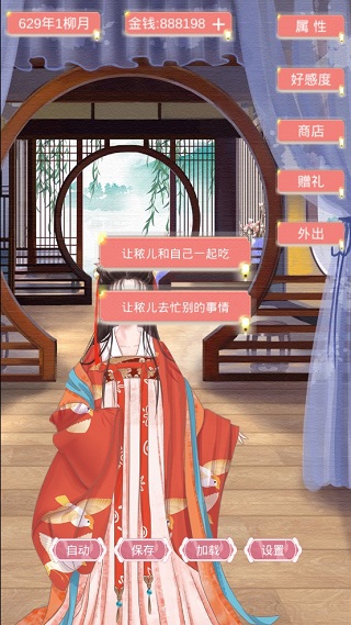剧情攻略2