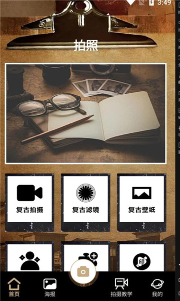 Pr专业相机