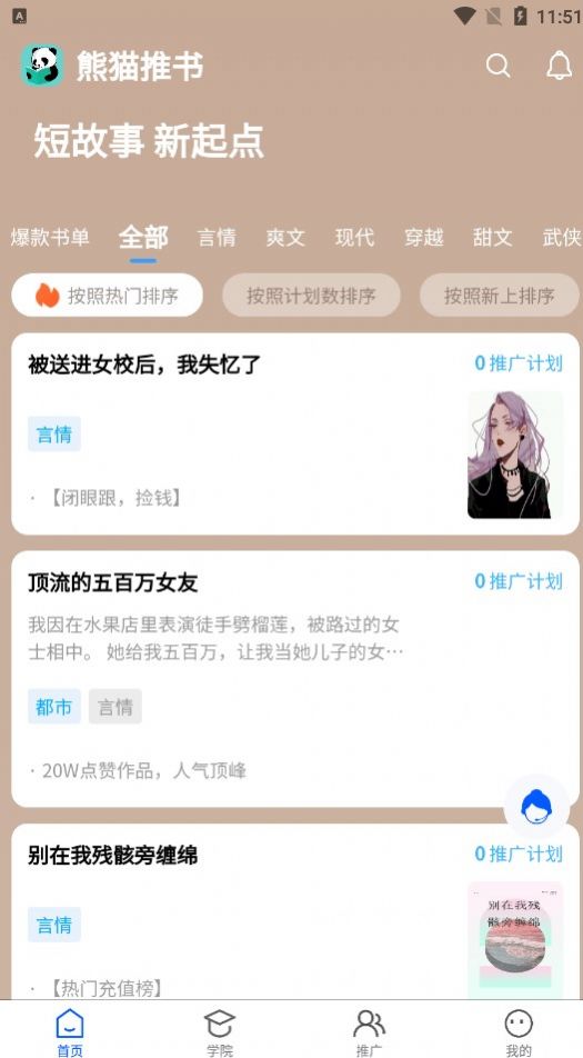 熊猫推文助手
