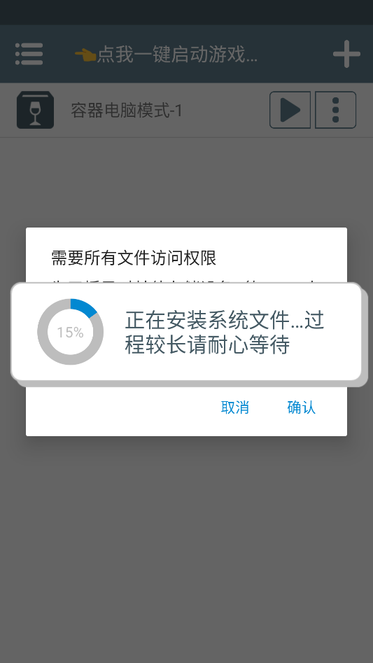 游戏攻略截图2