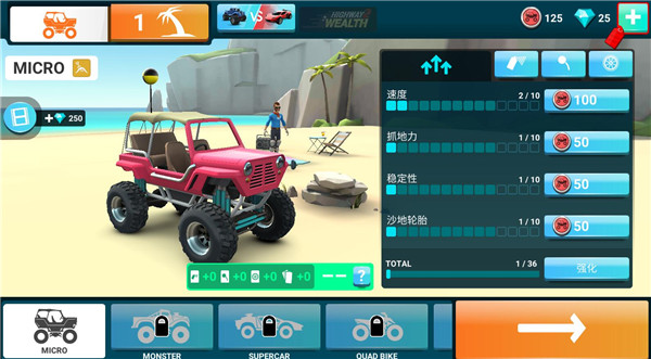 游戏攻略截图4