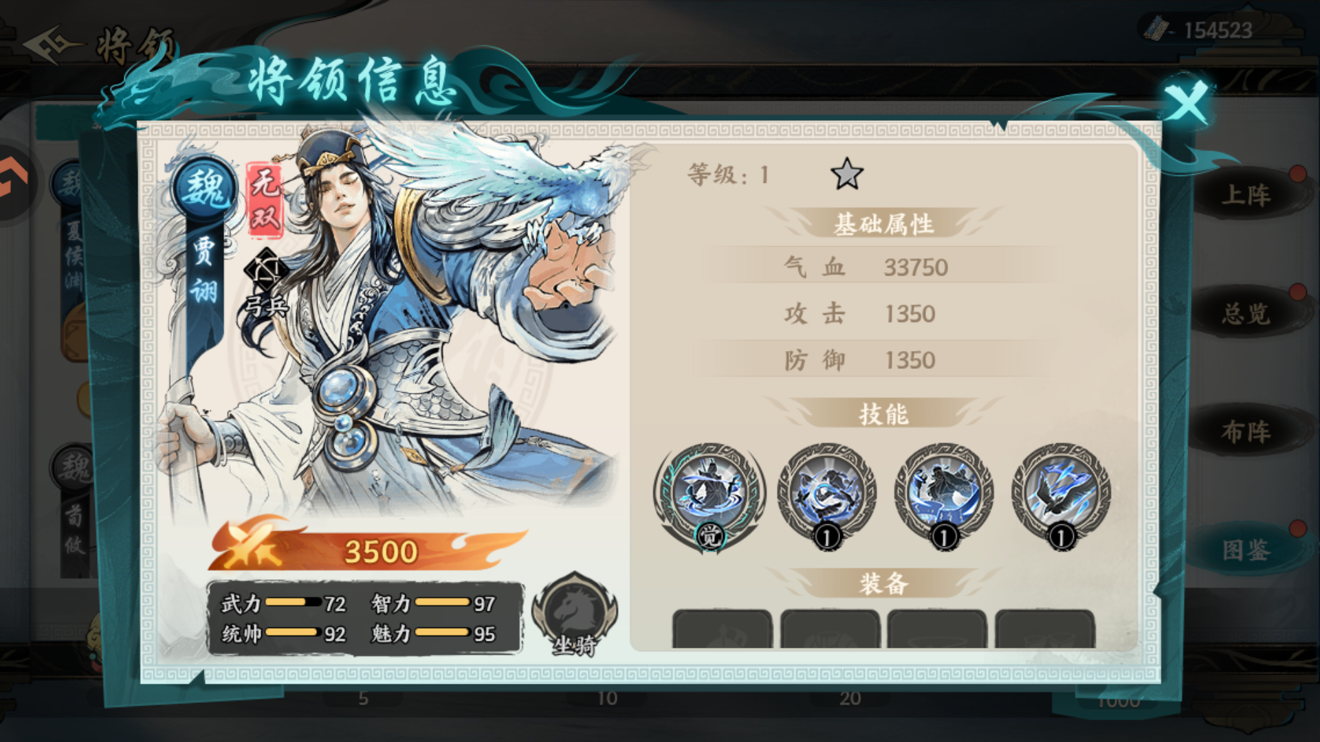 武将推荐1