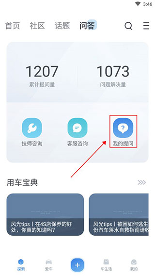 风光e家
