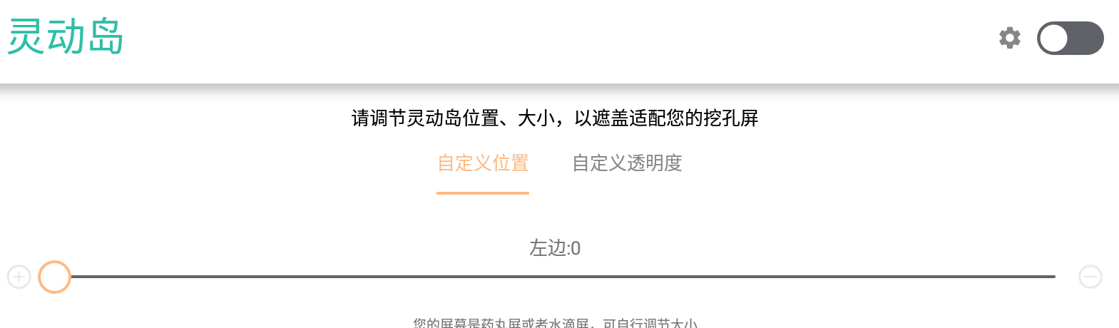 万象灵动岛