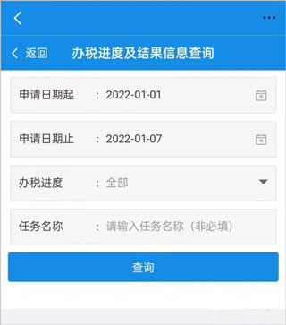河北税务