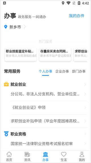 放新办