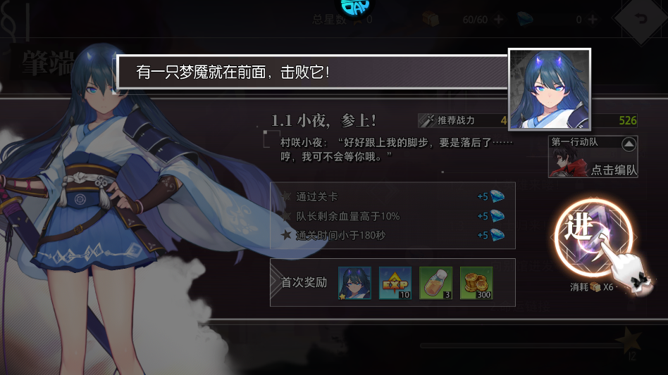 游戏攻略截图3
