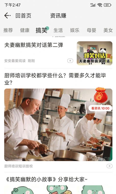 开心步行极速版应用手机版下载