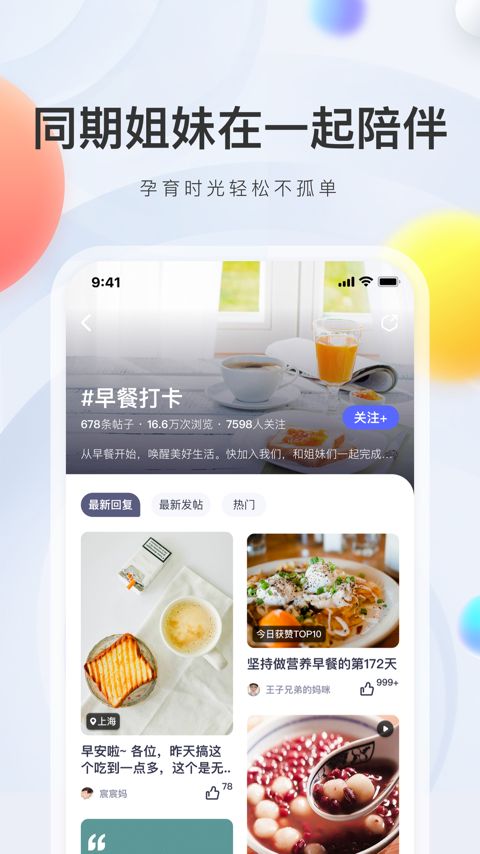 妈妈帮手机版