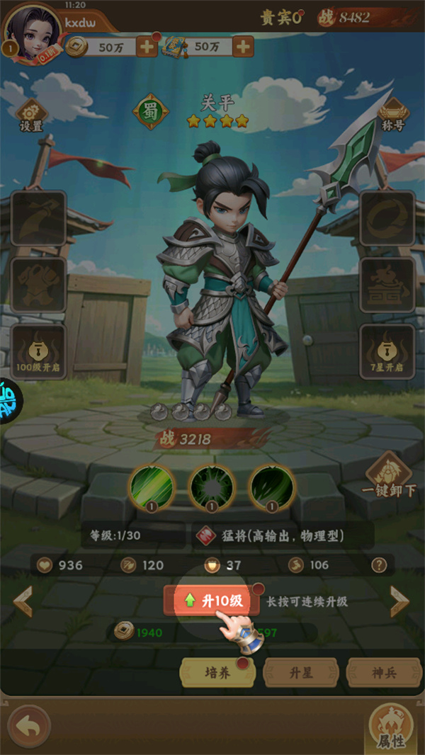 游玩教程截图4
