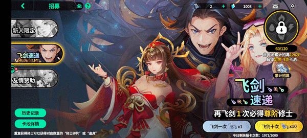 游戏攻略截图3