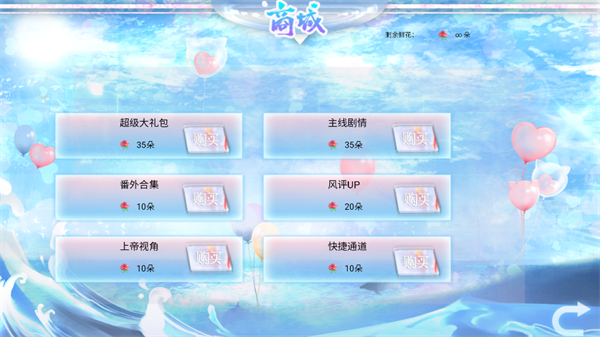 游戏攻略截图4