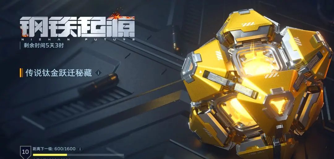 通行证介绍7