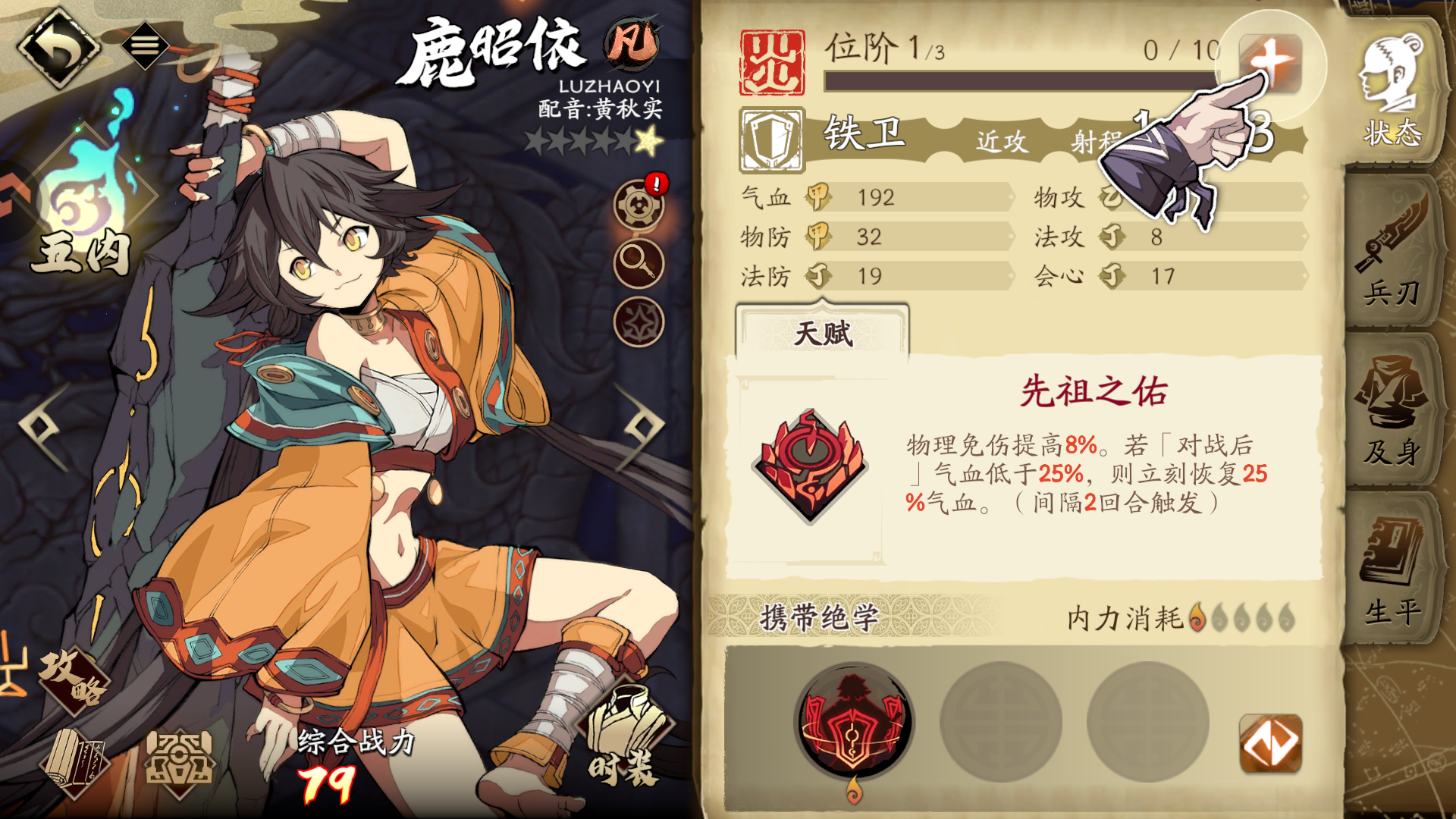 基础玩法8