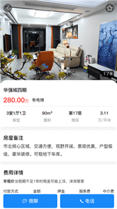 喵喵看房