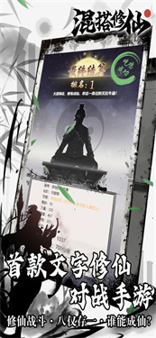 混搭修仙吃鸡版