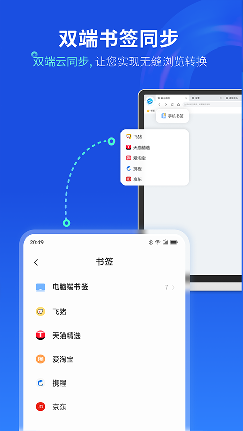 联想浏览器
