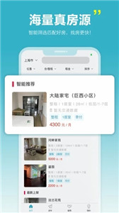 暖暖房屋租房