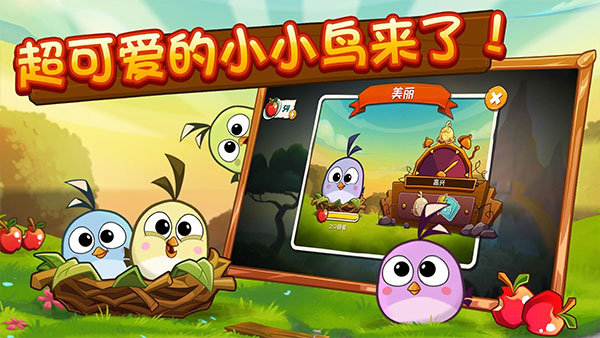 愤怒的小鸟2最新版本