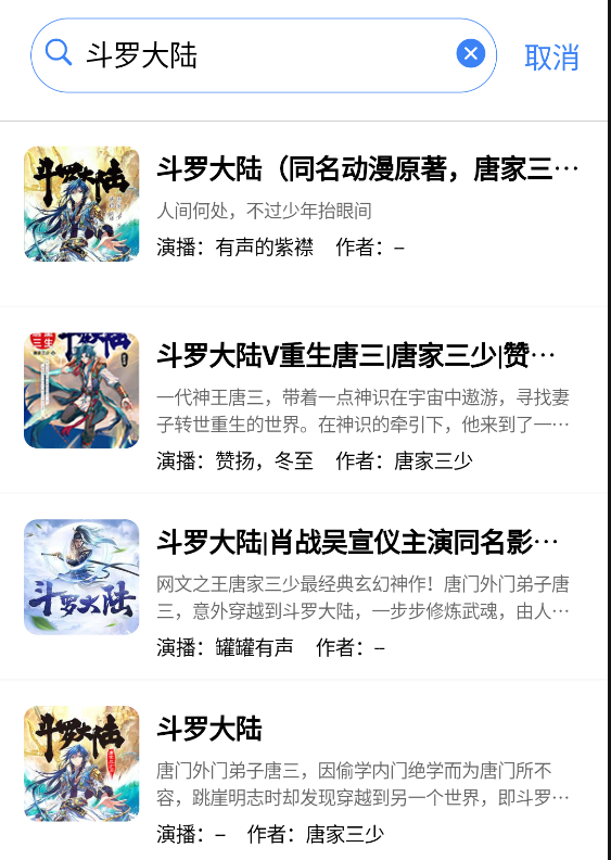 鲨鱼听书