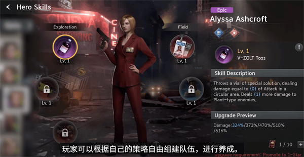 游戏攻略截图7